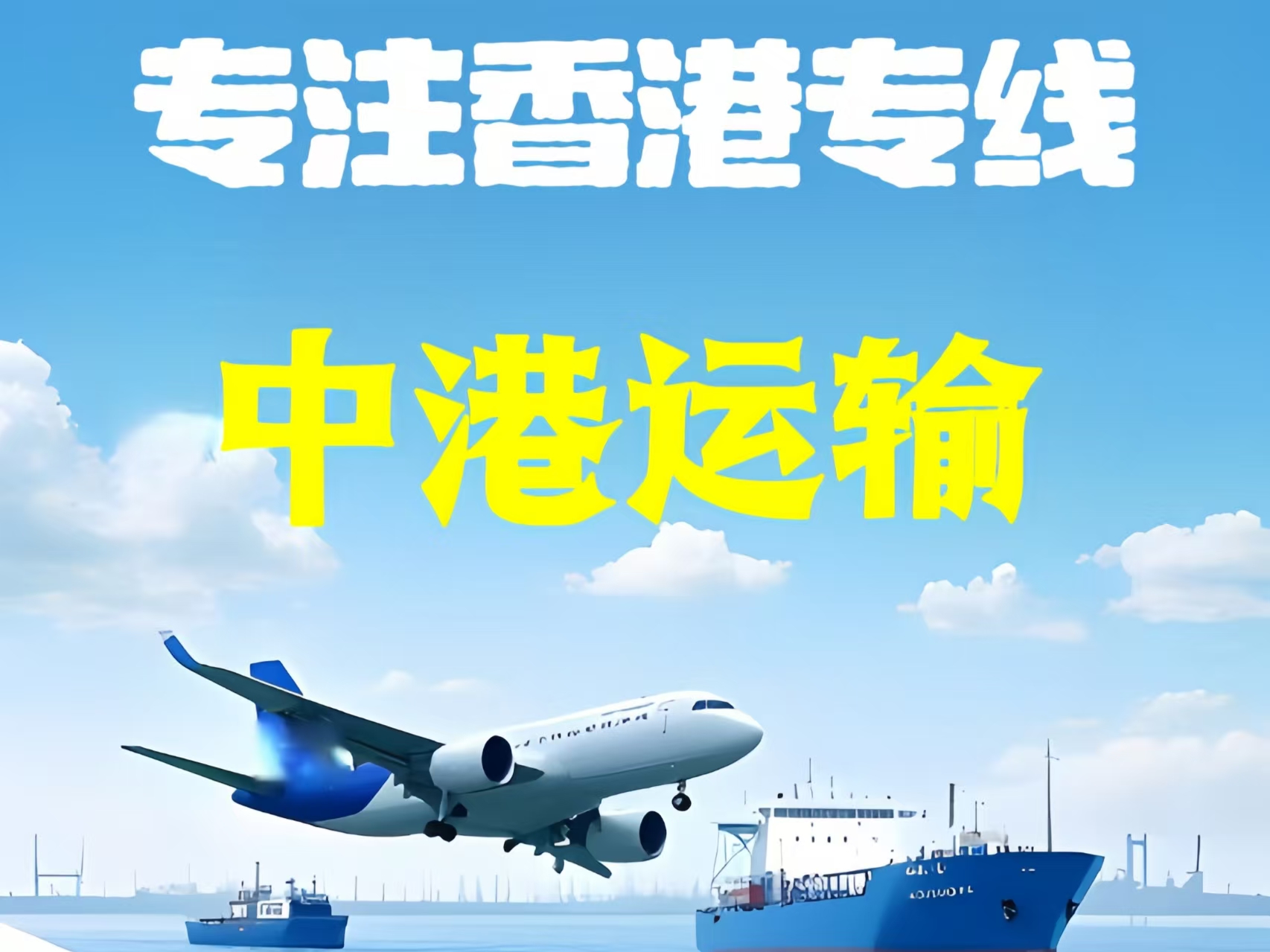 凯里市至香港新界10吨线路板跨境物流全流程解析